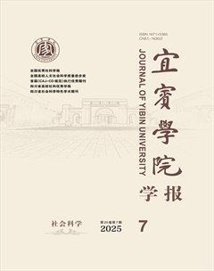 宜宾学院学报
