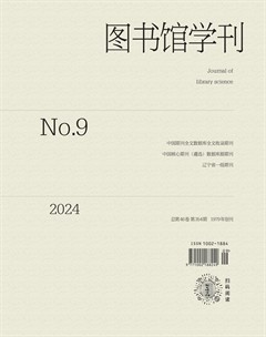 圖書館學(xué)刊