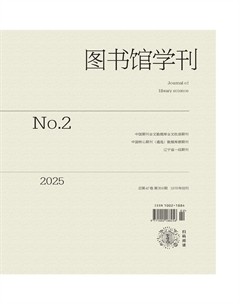 图书馆学刊