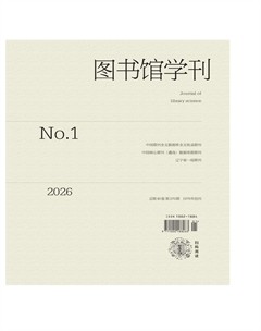 图书馆学刊