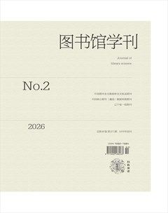图书馆学刊