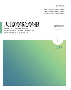 太原学院学报·自然科学版