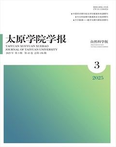 太原学院学报·自然科学版