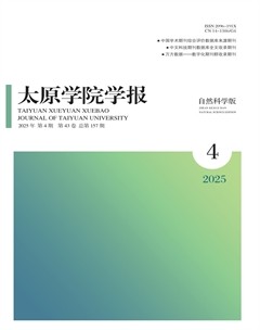 太原学院学报·自然科学版
