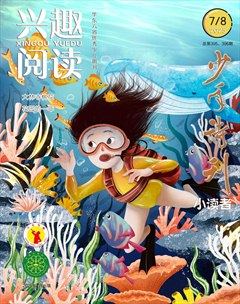 興趣閱讀·少年詩(shī)刊