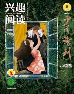 兴趣阅读·少年诗刊
