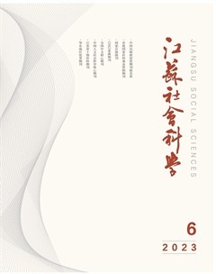 江苏社会科学