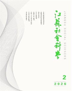 江苏社会科学