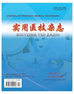 实用医技杂志