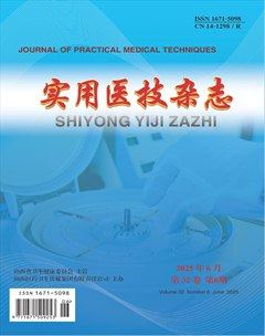 實(shí)用醫(yī)技雜志
