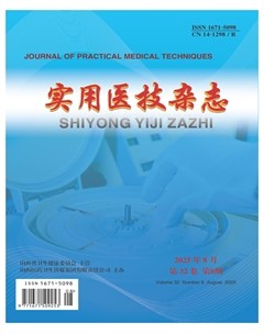 实用医技杂志