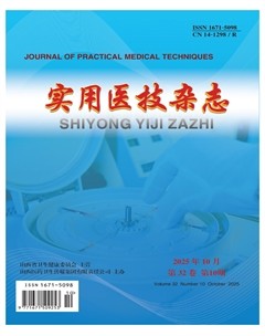 实用医技杂志