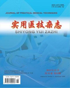 实用医技杂志