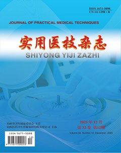 实用医技杂志