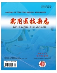 实用医技杂志