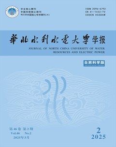 华北水利水电大学学报（自然科学版）