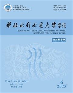华北水利水电大学学报（自然科学版）