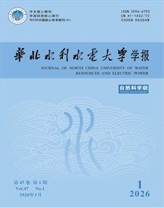 华北水利水电大学学报（自然科学版）