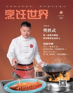 烹饪世界