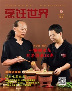 烹饪世界