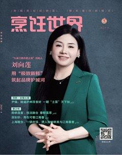 烹饪世界