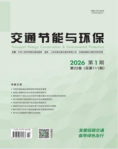 交通节能与环保