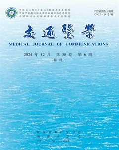 交通医学