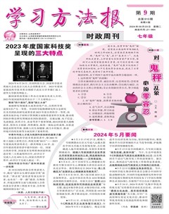 学习方法报·政治七年级