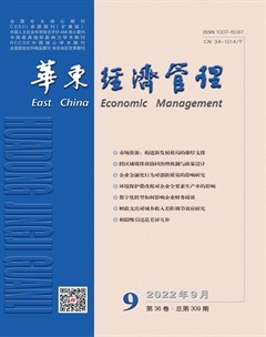 华东经济管理
