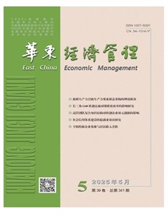 华东经济管理