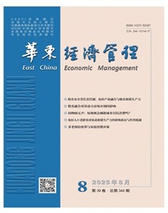 华东经济管理