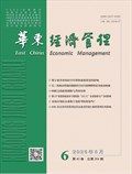 华东经济管理