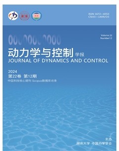 动力学与控制学报