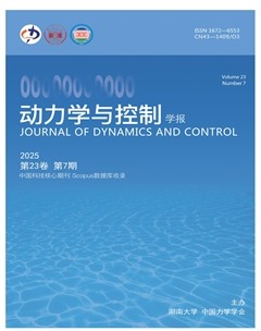 动力学与控制学报