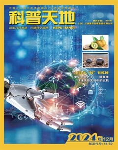 科普天地