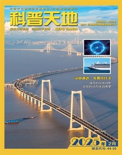 科普天地