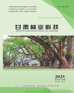 甘肃林业科技