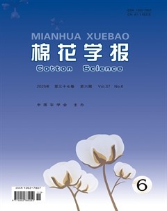 棉花学报