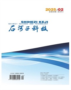 石河子科技