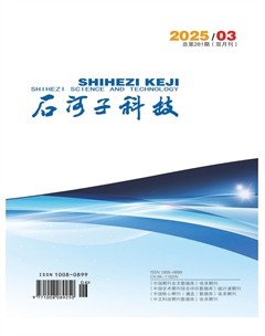 石河子科技