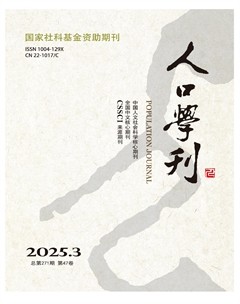 人口学刊