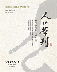 人口学刊