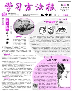 学习方法报·历史八年级