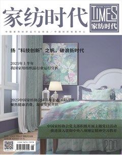 家纺时代