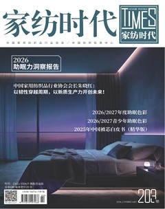 家纺时代