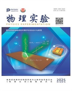 物理实验