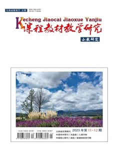 课程教材教学研究(上半月)