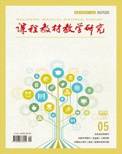 课程教材教学研究（上半月）