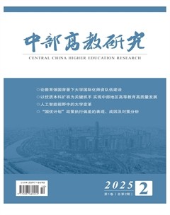 中部高教研究