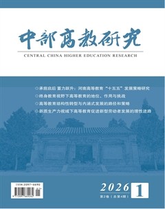 中部高教研究